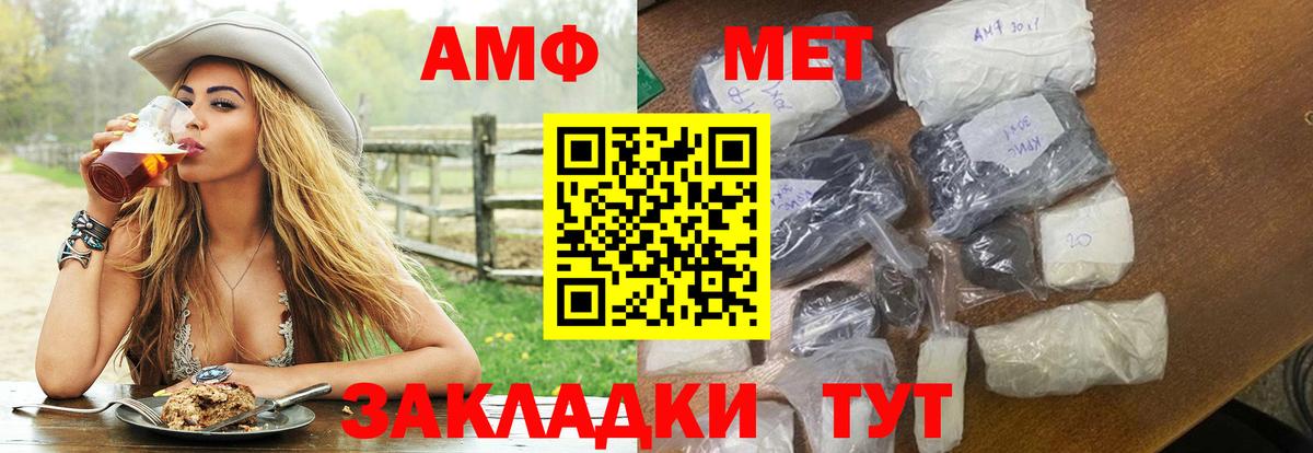 Amphetamine VHQ  Вход с VPN  Грязи 