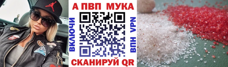 MEGA ссылка  где продают наркотики  Грязи  APVP мука 