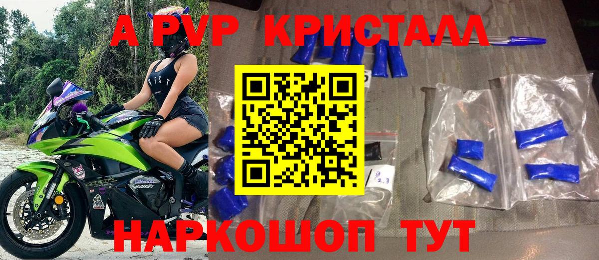 Alpha PVP мука Грязи