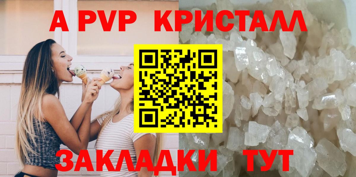 APVP СК  Вход с VPN  APVP Crystall  Альфа ПВП  Грязи  А ПВП мука 