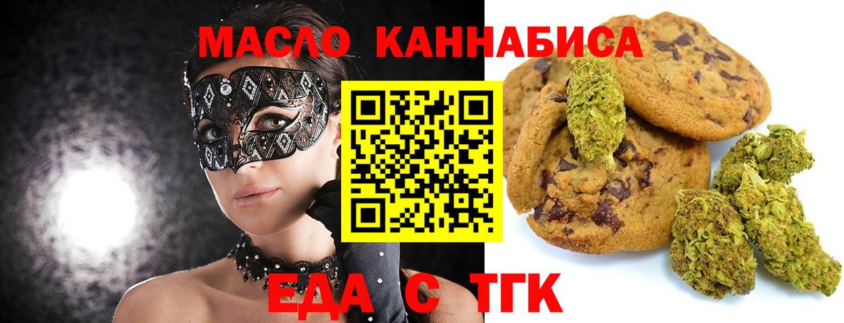 Canna-Cookies марихуана Грязи