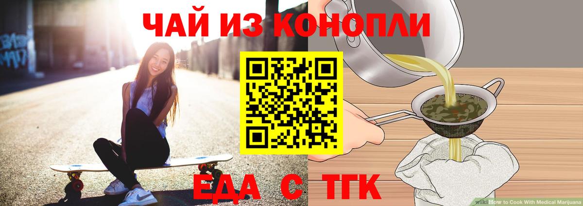 Грязи  Canna-Cookies конопля  Вход с VPN 