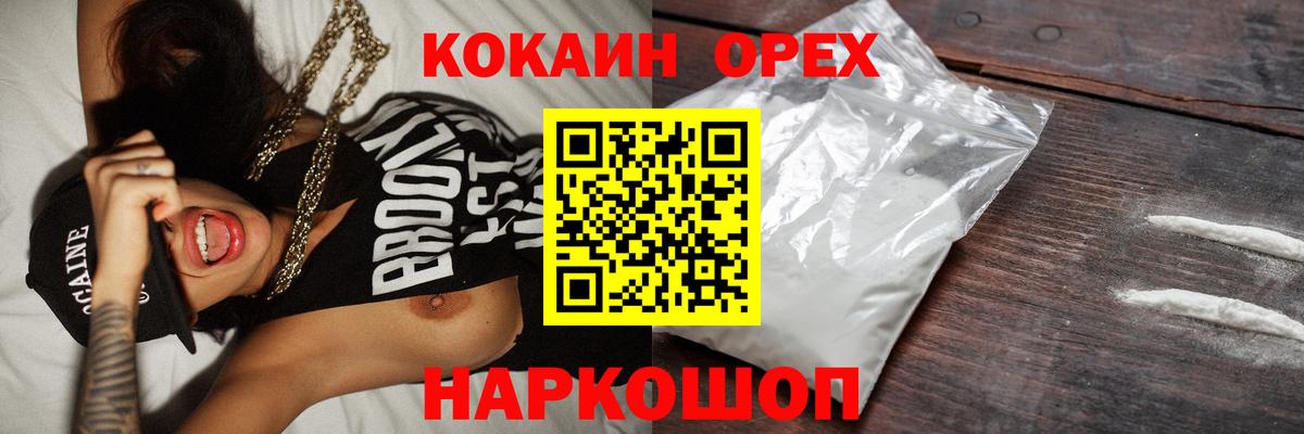 Грязи  COCAIN Боливия  Вход с VPN 