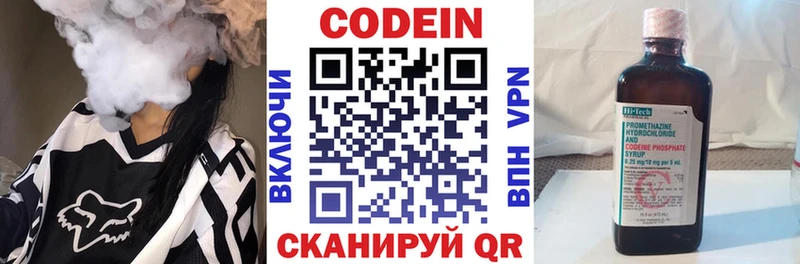 Codein Purple Drank  Грязи 