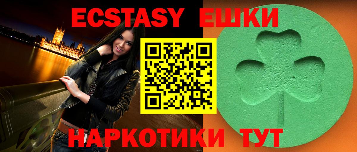 Ecstasy VHQ  Ecstasy Дубай  Грязи  закладка  Вход с VPN  Ecstasy 