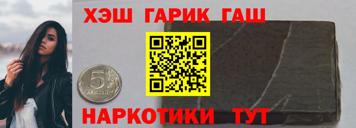 ГАШИШ гарик Грязи