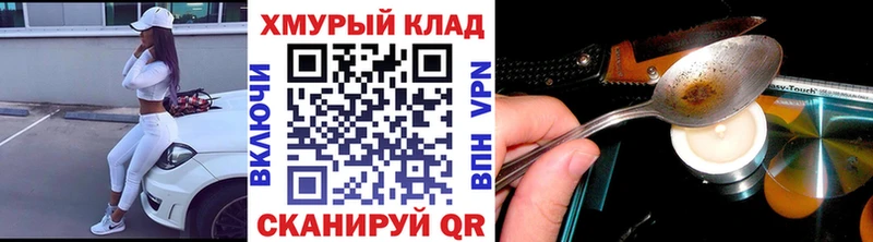 Героин Heroin  закладка  Грязи 