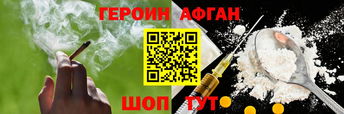 Грязи  Героин  Вход с VPN  ГЕРОИН афганец 