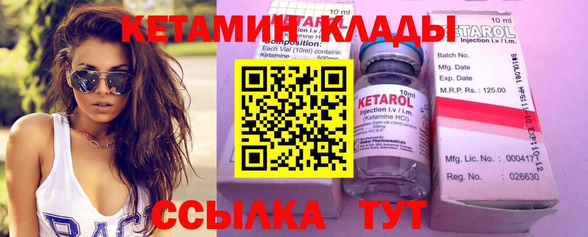 Кетамин VHQ Грязи