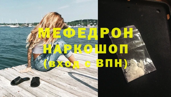 мефедрон мука Пролетарск