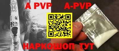 apvp Дубна