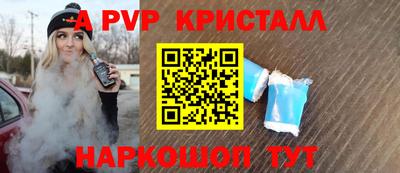 apvp Дубна