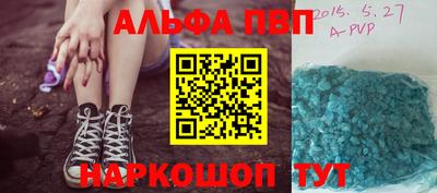 apvp Дубна