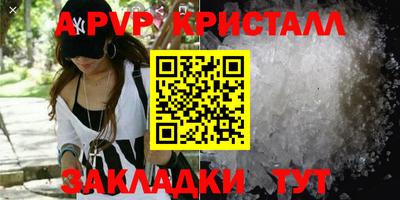 apvp Дубна