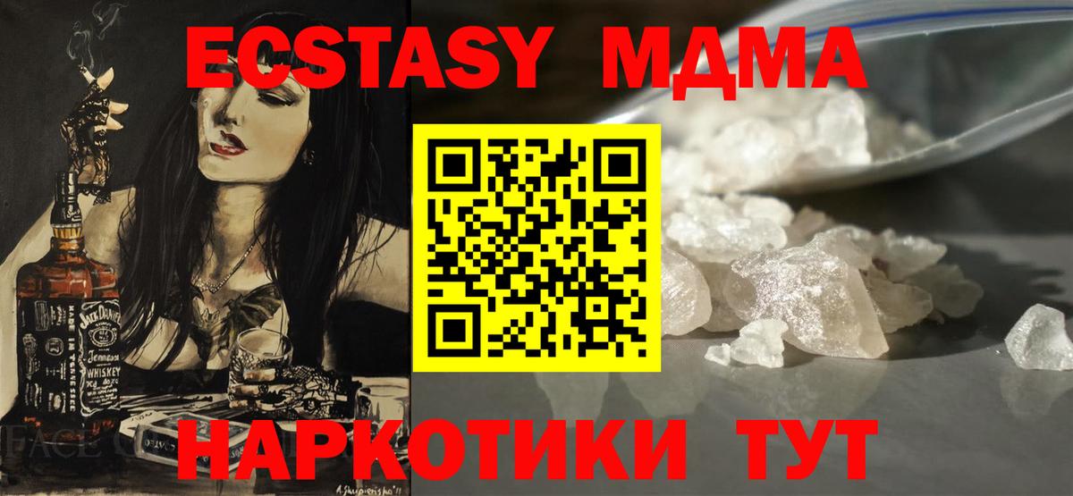 MDMA  MDMA crystal  Грязи  Вход с VPN  МДМА VHQ 