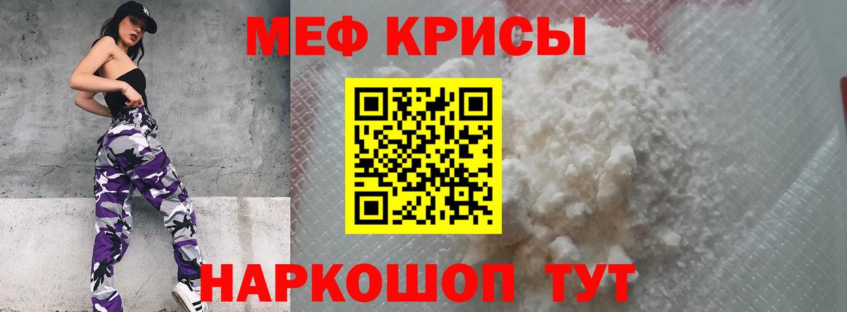 Мефедрон  наркошоп  Грязи  МЕФ mephedrone  Вход с VPN 