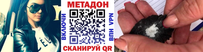 Метадон белоснежный  Грязи 