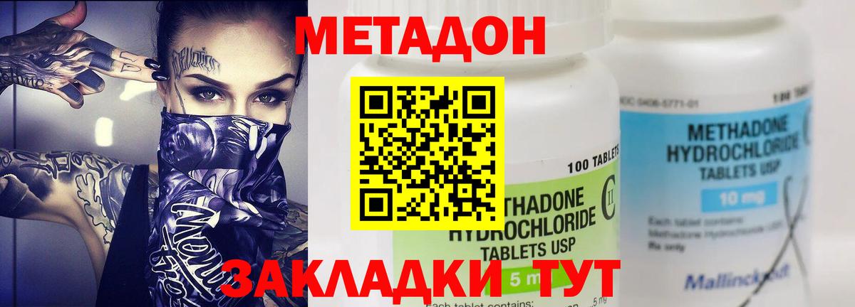мориарти формула  МЕТАДОН белоснежный  Метадон мёд  Вход с VPN  Грязи 