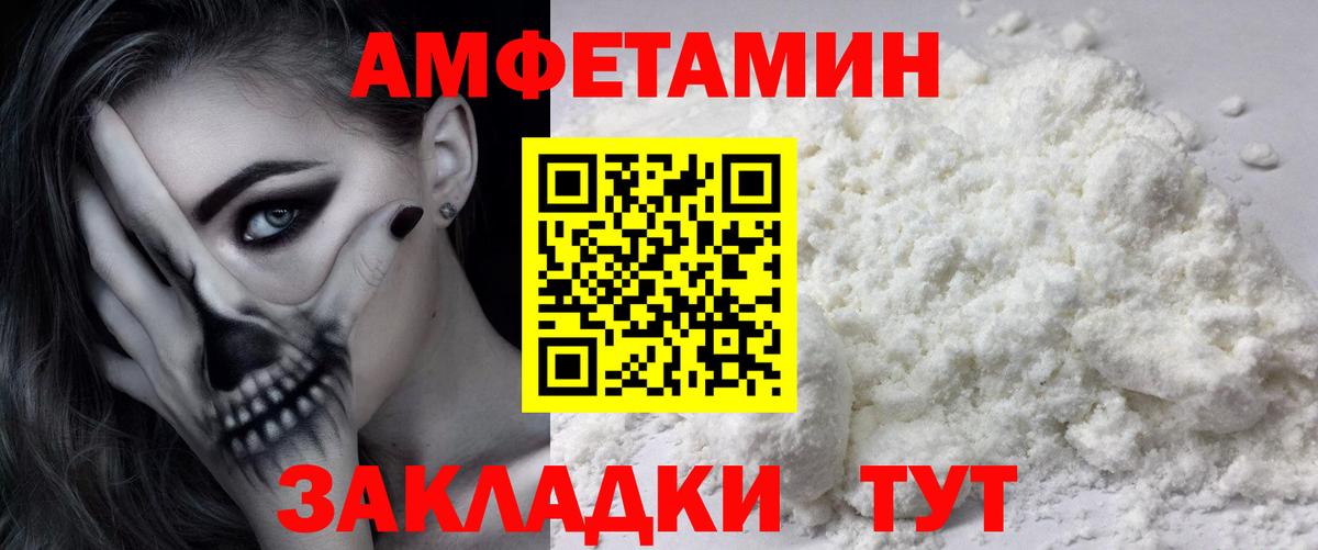МЕТАМФЕТАМИН винт Грязи