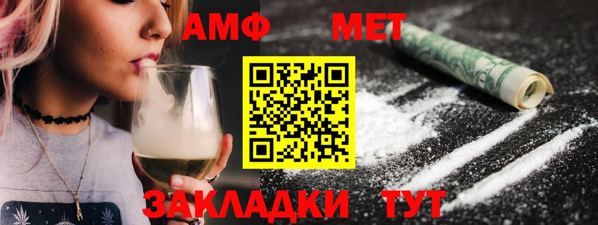 Метамфетамин пудра  Метамфетамин пудра  Вход с VPN  Грязи 
