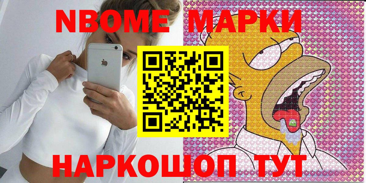 Марки N-bome 1,5мг  Марки N-bome 1,5мг  Грязи  Вход с VPN 